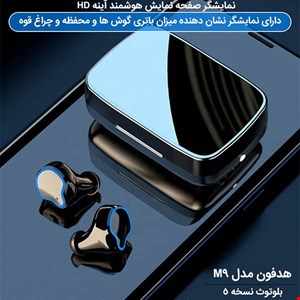 هدست بلوتوثی مدل M9 2022