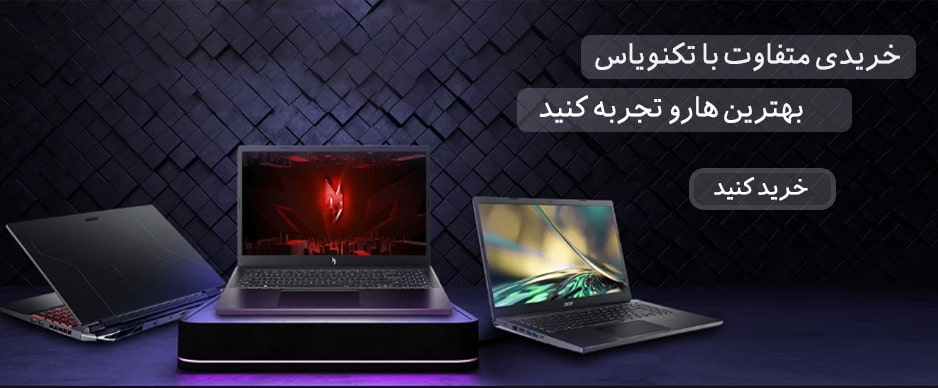 فروشگاه لوازم ارایشی تکنویاس